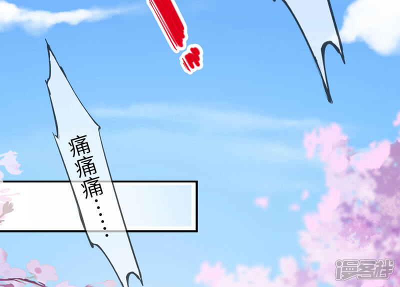 《兽宠女皇》第117话 公主！我来救你啦！ 第13页