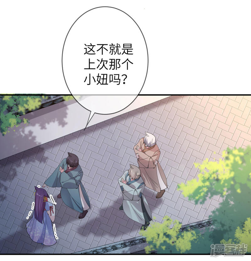 《兽宠女皇》第117话 公主！我来救你啦！ 第16页