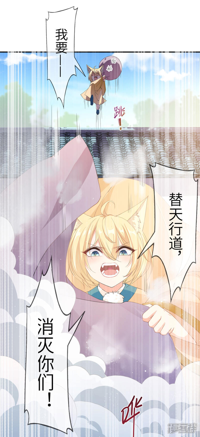 《兽宠女皇》第117话 公主！我来救你啦！ 第19页