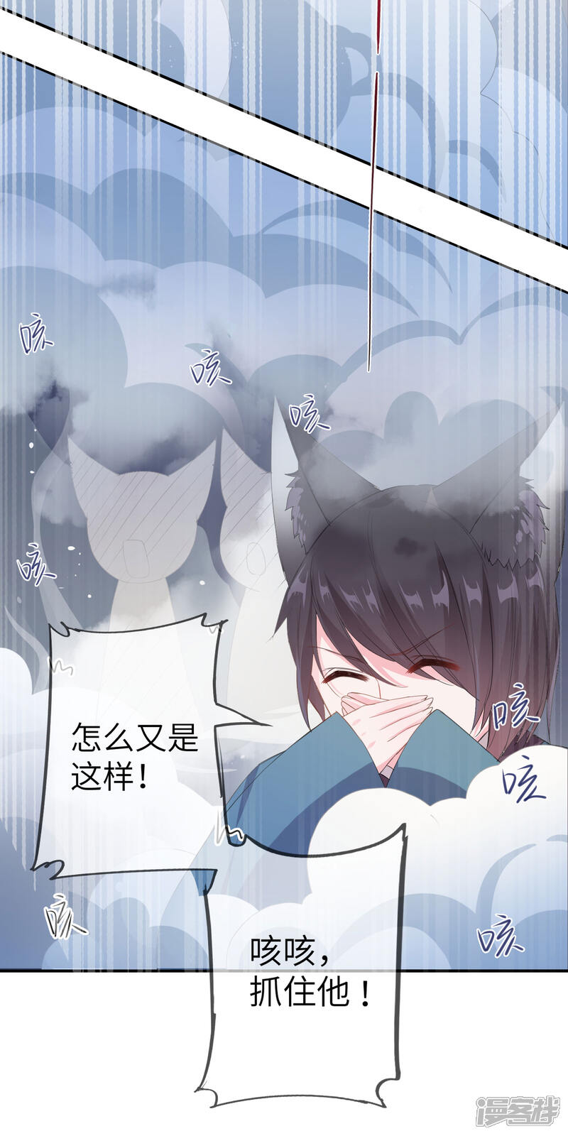 《兽宠女皇》第117话 公主！我来救你啦！ 第20页