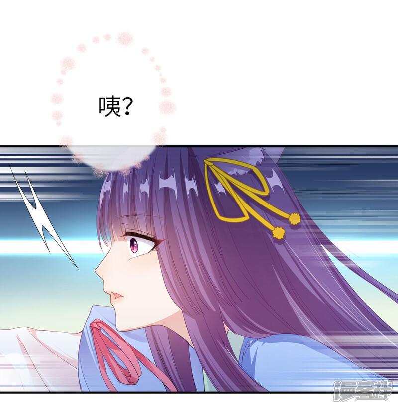 《兽宠女皇》第117话 公主！我来救你啦！ 第22页