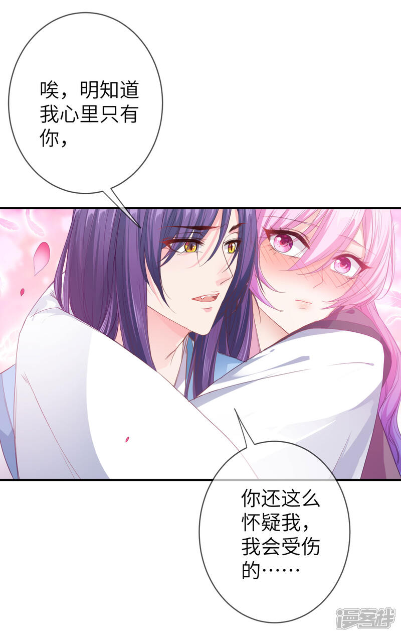 《兽宠女皇》第117话 公主！我来救你啦！ 第6页