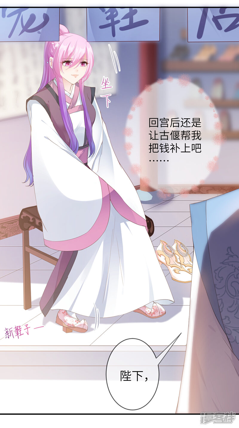 《兽宠女皇》第118话 野兽的思维方式 第11页