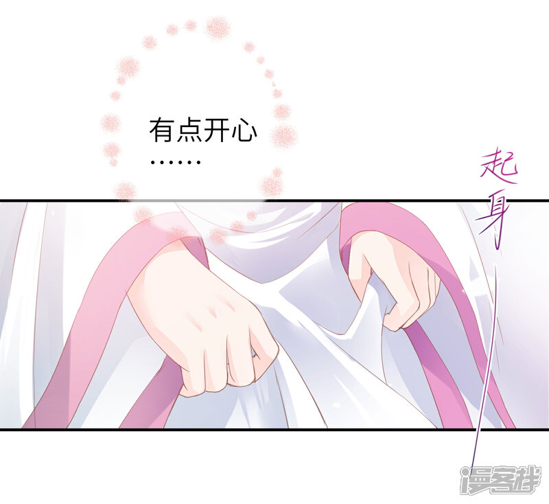 《兽宠女皇》第118话 野兽的思维方式 第21页