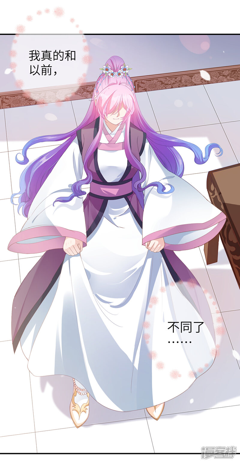《兽宠女皇》第118话 野兽的思维方式 第22页