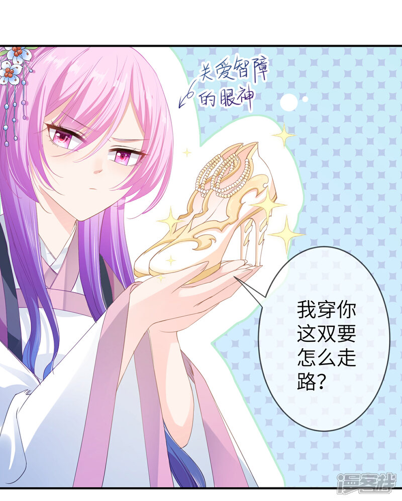 《兽宠女皇》第118话 野兽的思维方式 第4页