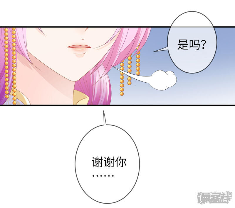 《兽宠女皇》第120话 我会退出选婿的。 第13页