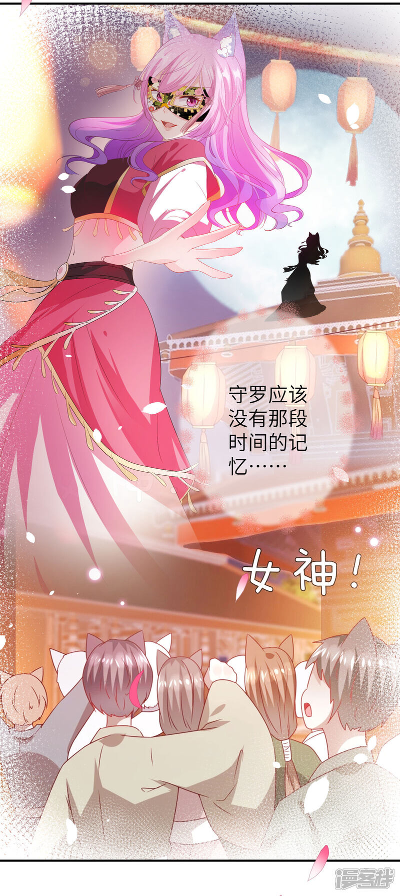 《兽宠女皇》第120话 我会退出选婿的。 第27页