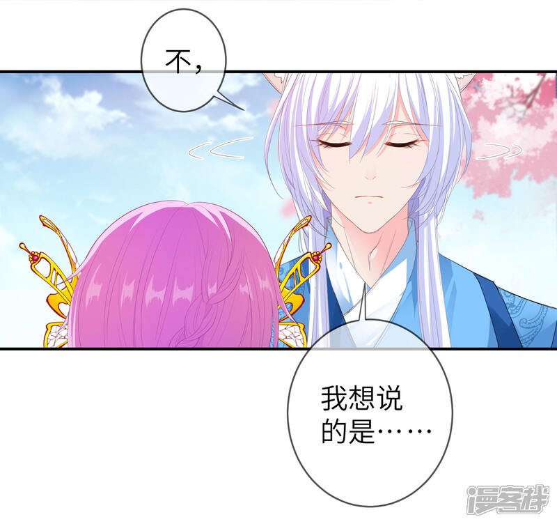 《兽宠女皇》第120话 我会退出选婿的。 第34页