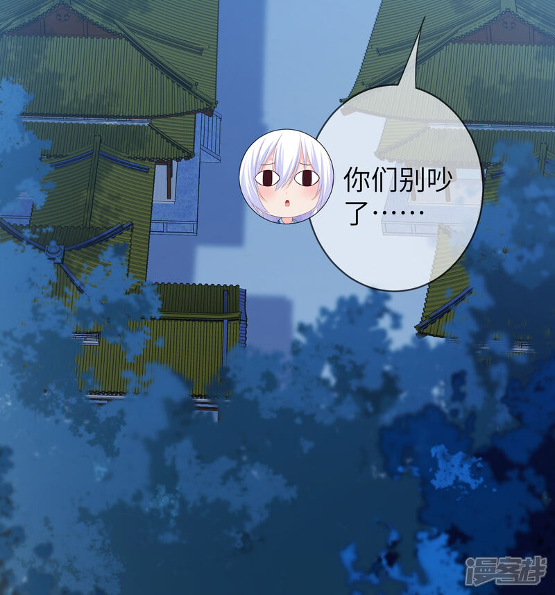 《兽宠女皇》第120话 我会退出选婿的。 第3页