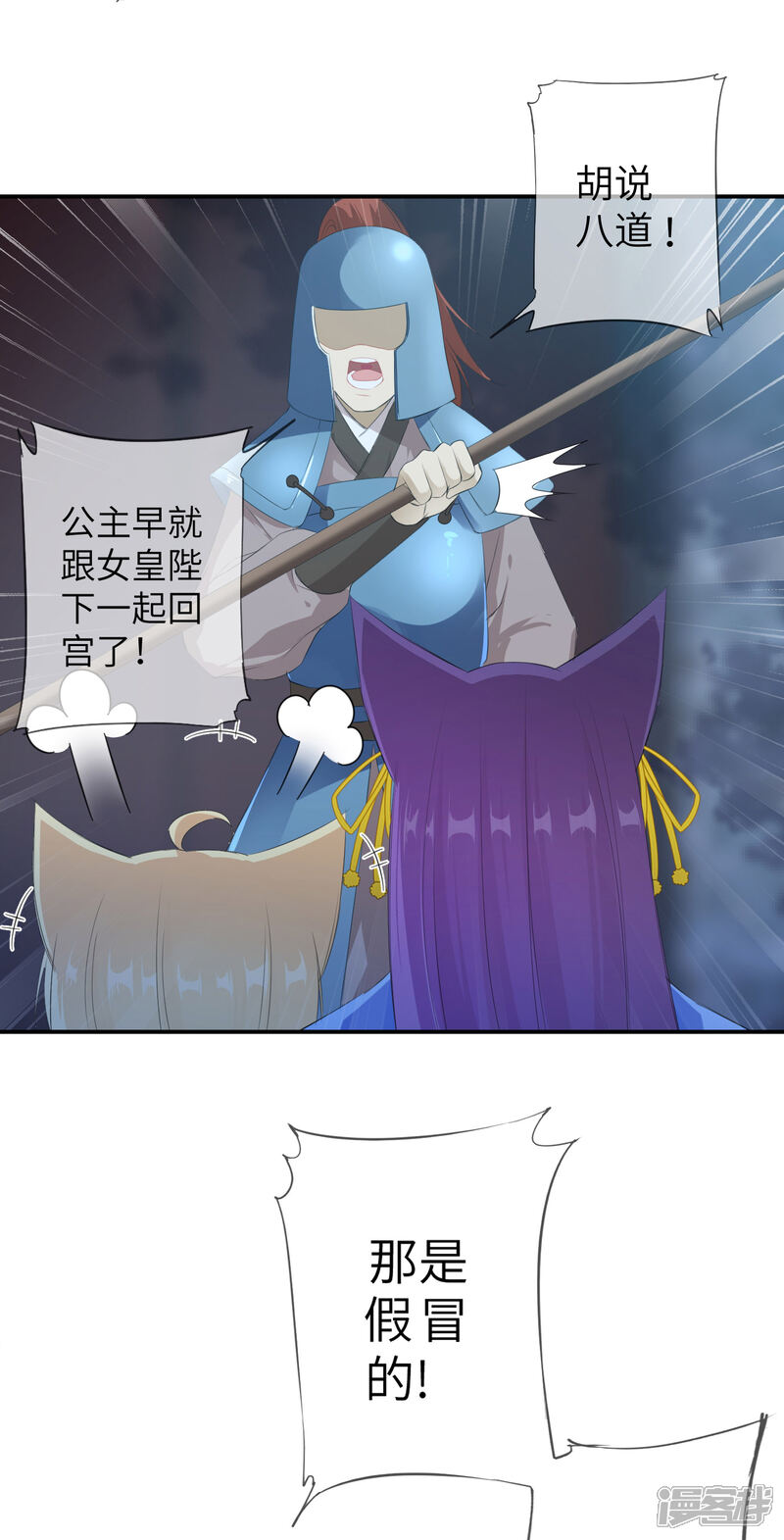 《兽宠女皇》第120话 我会退出选婿的。 第6页