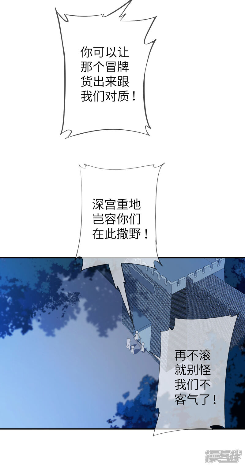 《兽宠女皇》第120话 我会退出选婿的。 第8页