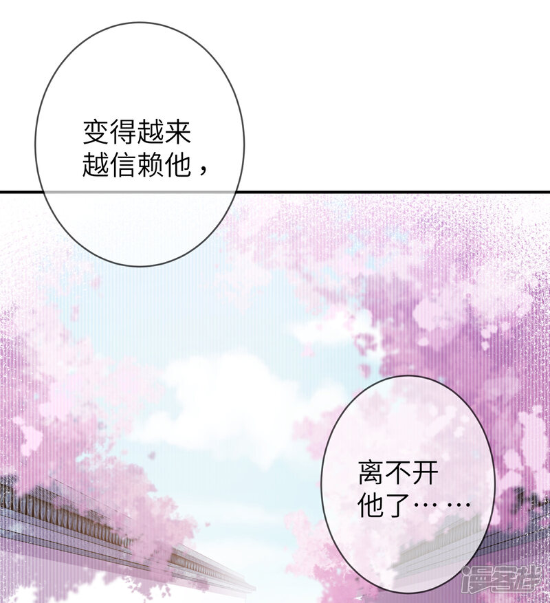《兽宠女皇》第119话 选婿岂能说停就停！ 第18页