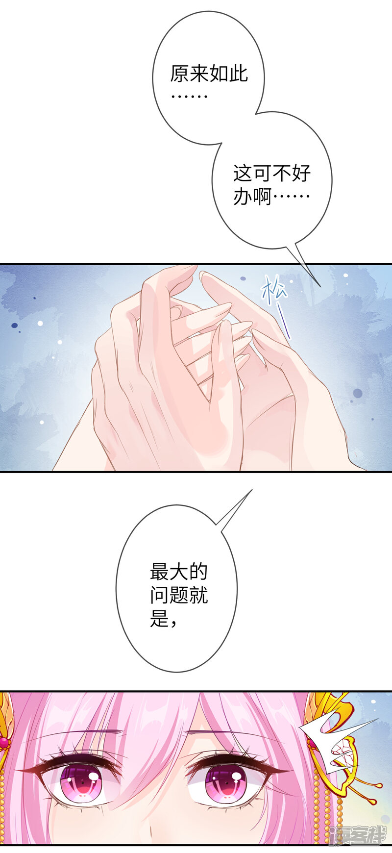 《兽宠女皇》第119话 选婿岂能说停就停！ 第29页