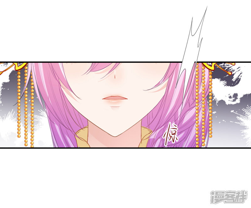 《兽宠女皇》第119话 选婿岂能说停就停！ 第31页