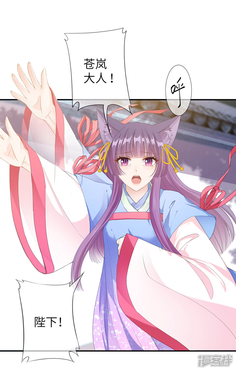 《兽宠女皇》第119话 选婿岂能说停就停！ 第4页