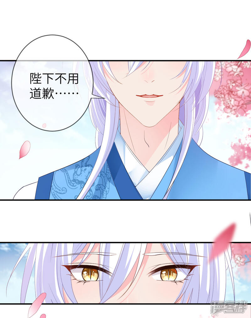 《兽宠女皇》第121话 我喜欢的人，找到了她自己爱情 第17页