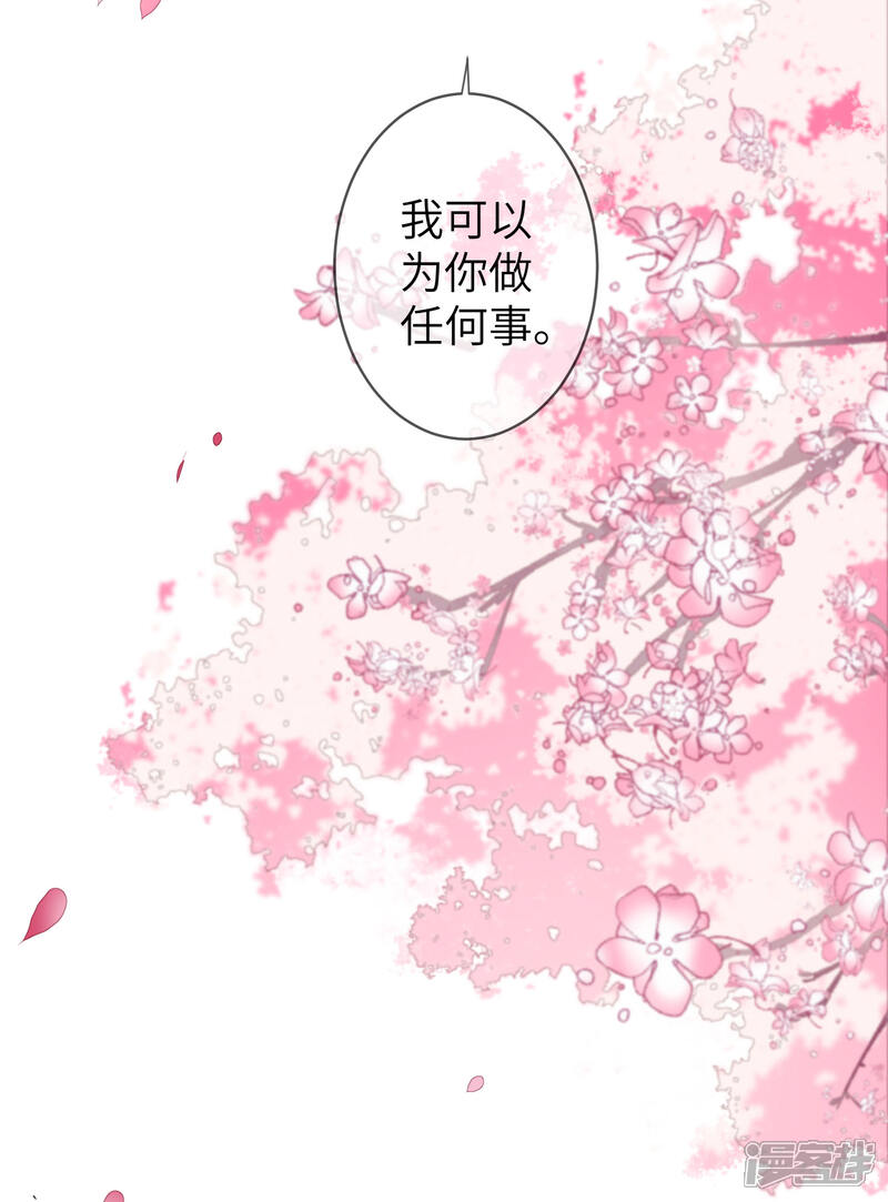 《兽宠女皇》第121话 我喜欢的人，找到了她自己爱情 第18页