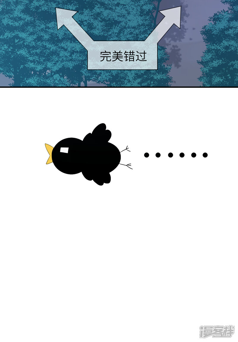 《兽宠女皇》第122话 你才是猪，你全家都是猪！ 第27页