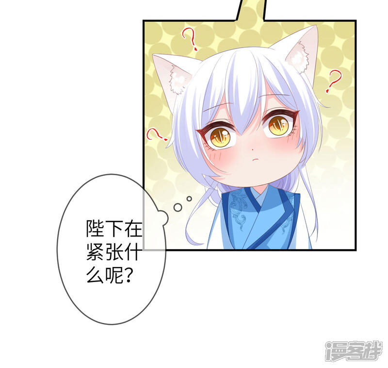 《兽宠女皇》第123话 守罗莫非没有失忆？ 第14页