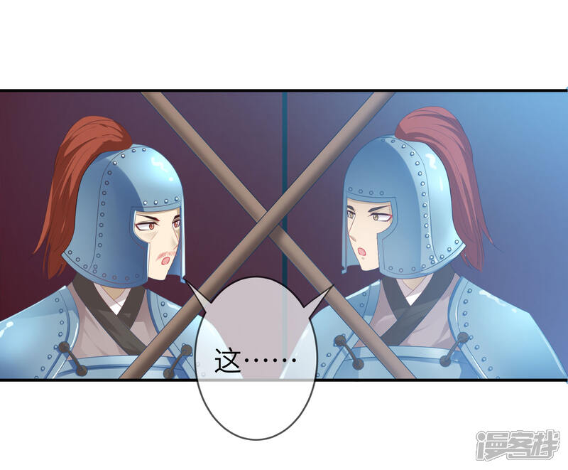 《兽宠女皇》第123话 守罗莫非没有失忆？ 第22页