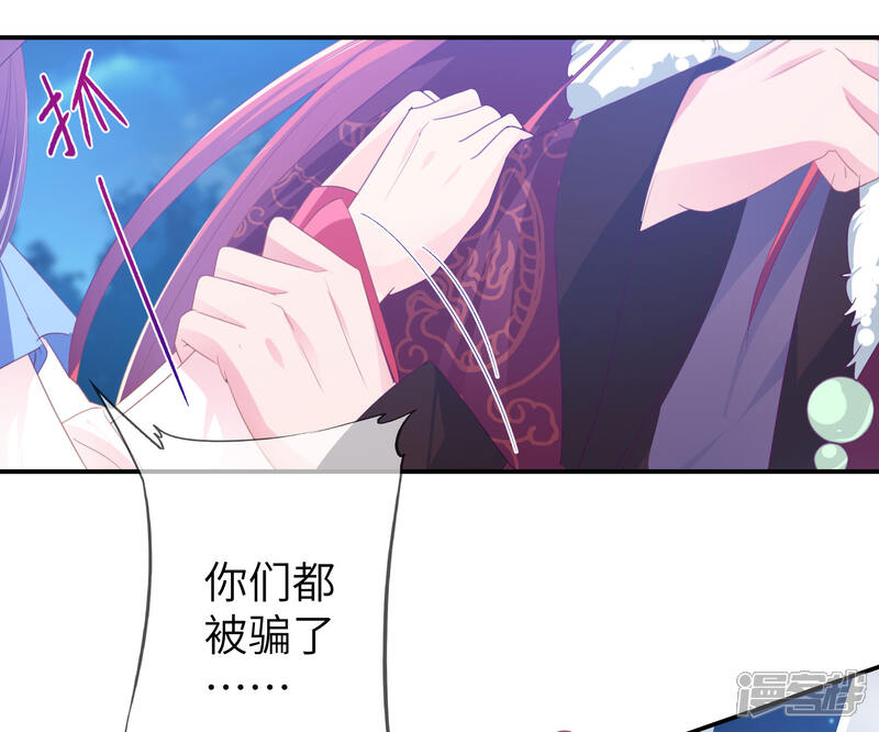 《兽宠女皇》第124话 难道要睡在同一张床上？ 第2页
