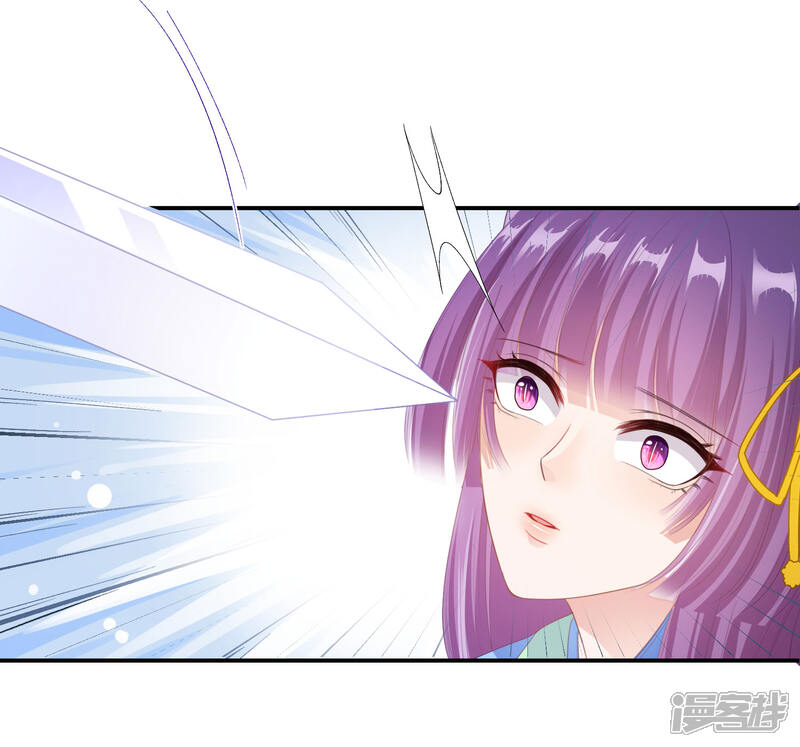 《兽宠女皇》第124话 难道要睡在同一张床上？ 第4页