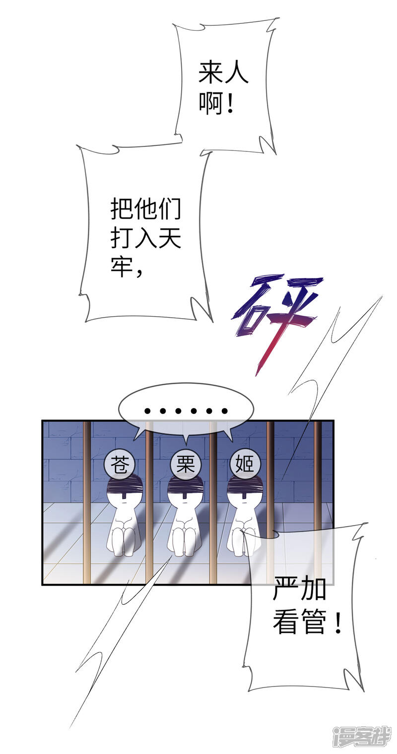 《兽宠女皇》第124话 难道要睡在同一张床上？ 第6页