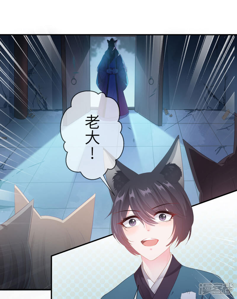 《兽宠女皇》第125话 公主莫非和栗子好上了？ 第15页