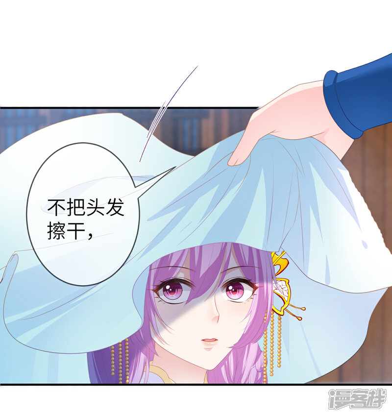 《兽宠女皇》第125话 公主莫非和栗子好上了？ 第3页