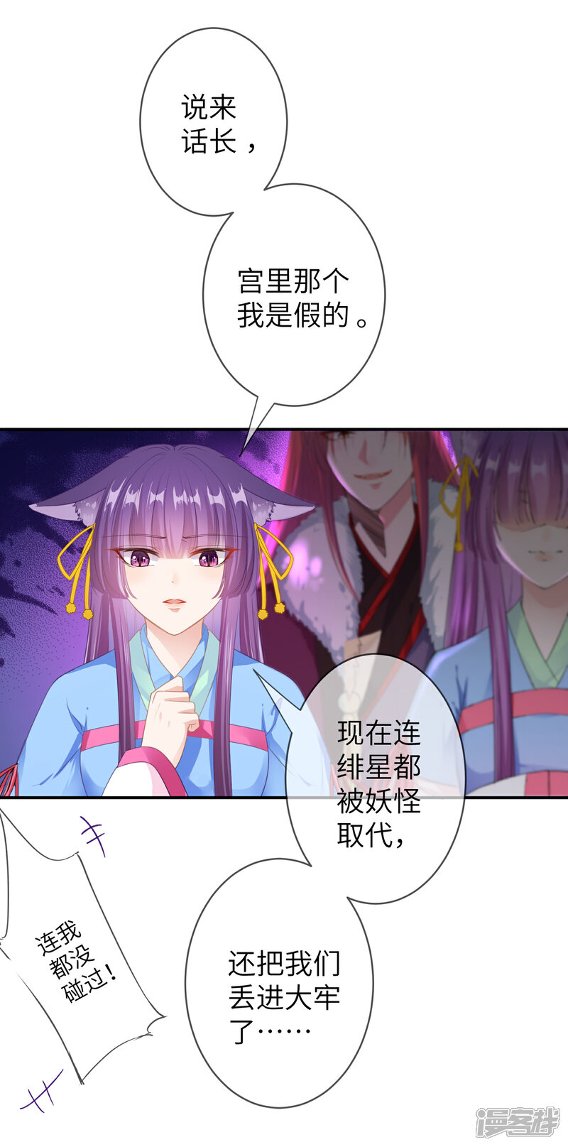 《兽宠女皇》第125话 公主莫非和栗子好上了？ 第9页