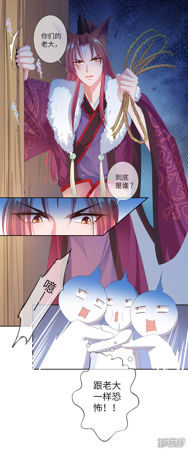 《兽宠女皇》第126话 现在有我喜欢你 第24页