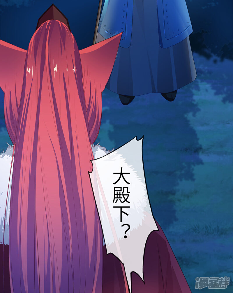 《兽宠女皇》第128话 望夜的最爱是谁？ 第13页