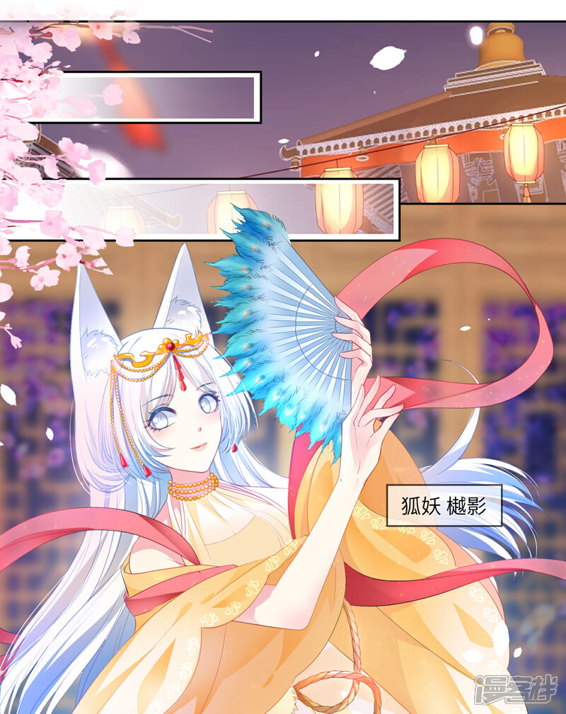 《兽宠女皇》第128话 望夜的最爱是谁？ 第16页