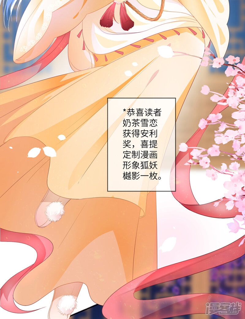 《兽宠女皇》第128话 望夜的最爱是谁？ 第17页