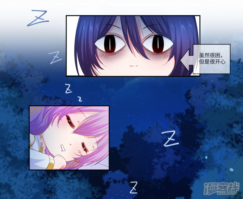 《兽宠女皇》第127话 这难道就是传说中的膝枕？ 第17页