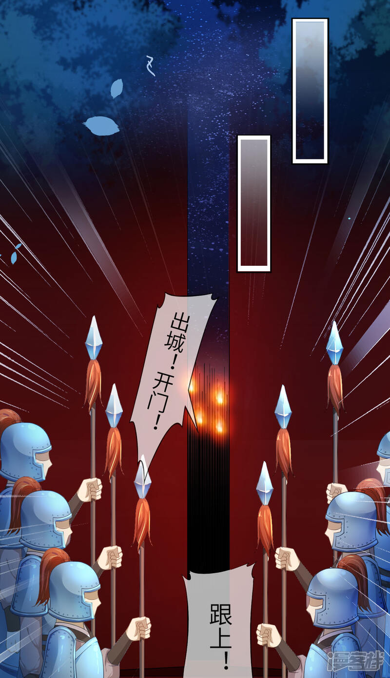 《兽宠女皇》第127话 这难道就是传说中的膝枕？ 第18页