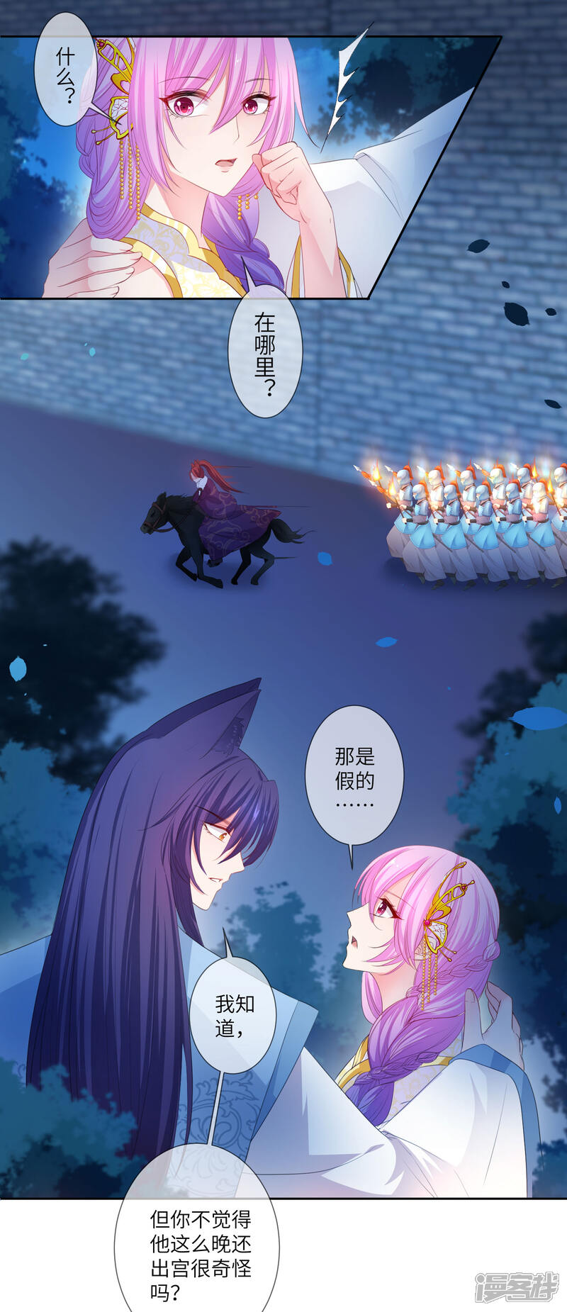 《兽宠女皇》第127话 这难道就是传说中的膝枕？ 第21页