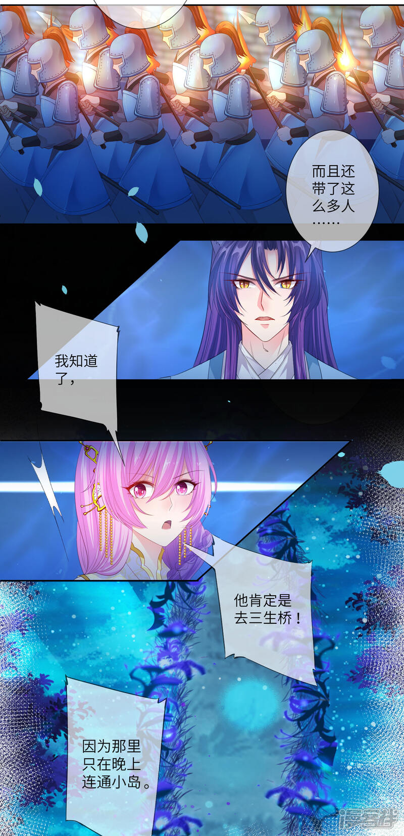 《兽宠女皇》第127话 这难道就是传说中的膝枕？ 第22页