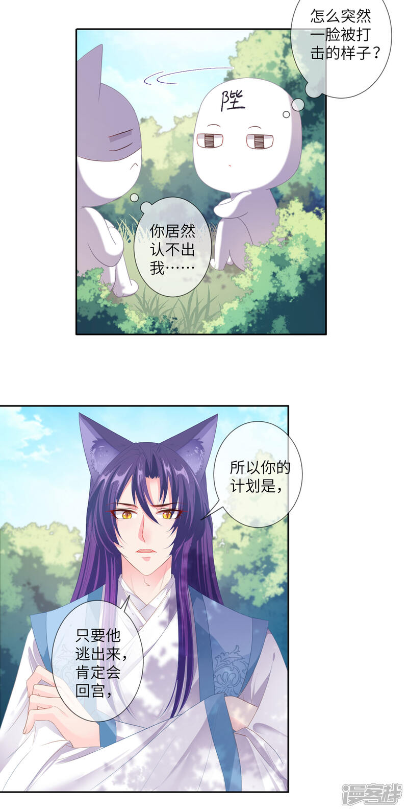 《兽宠女皇》第127话 这难道就是传说中的膝枕？ 第7页