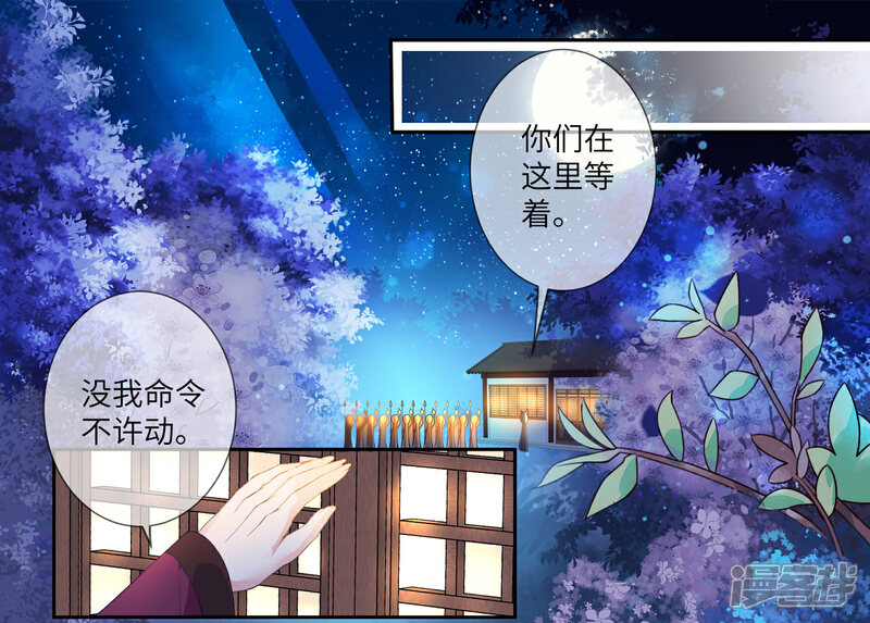 《兽宠女皇》第129话 大乌龙！！！ 第11页