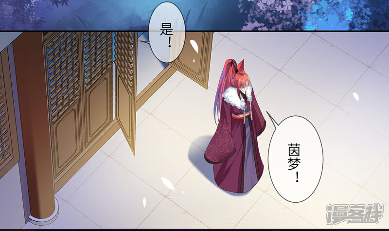 《兽宠女皇》第129话 大乌龙！！！ 第12页
