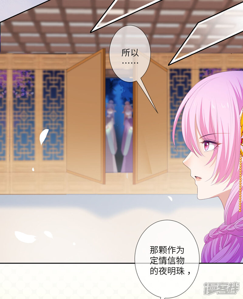 《兽宠女皇》第129话 大乌龙！！！ 第21页