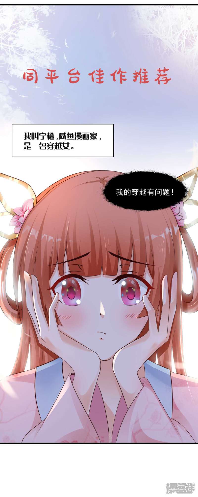 《兽宠女皇》第129话 大乌龙！！！ 第24页