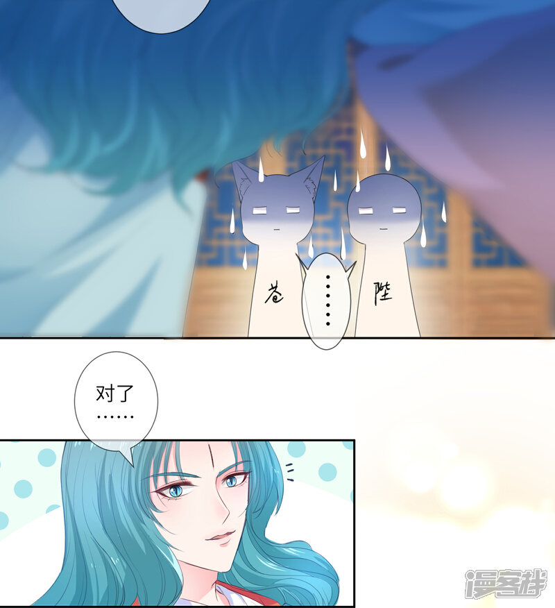 《兽宠女皇》第129话 大乌龙！！！ 第4页