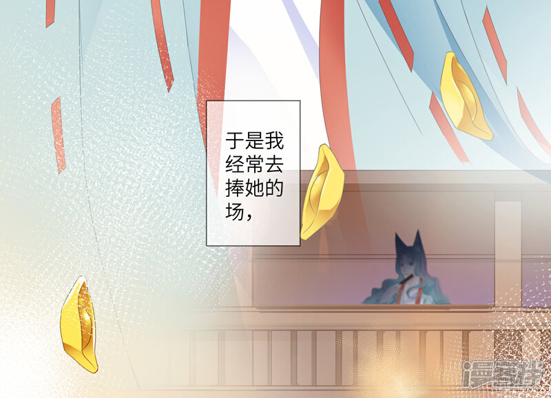 《兽宠女皇》第130话 一段孽缘…… 第5页