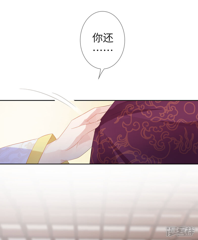《兽宠女皇》第131话 怪物居然是！！！ 第14页
