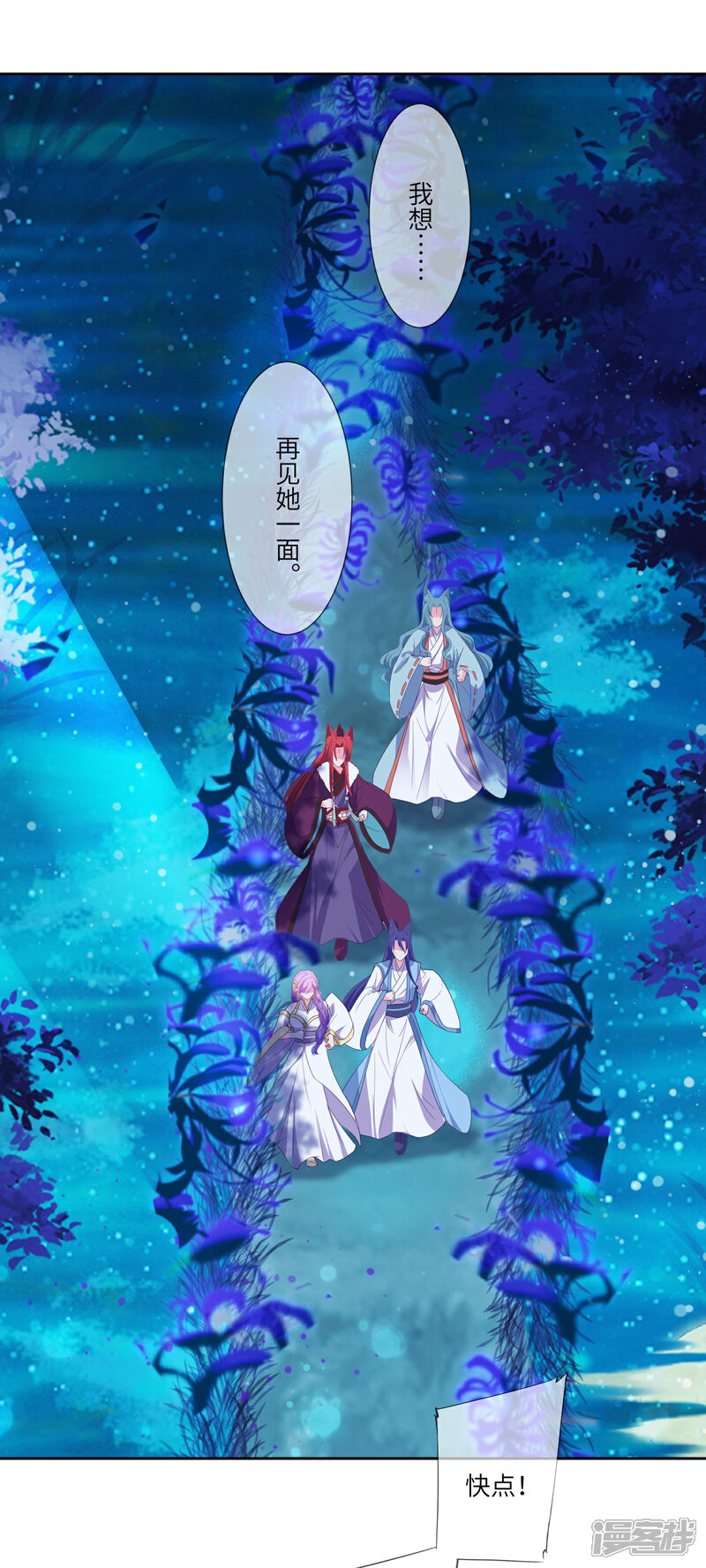 《兽宠女皇》第131话 怪物居然是！！！ 第17页