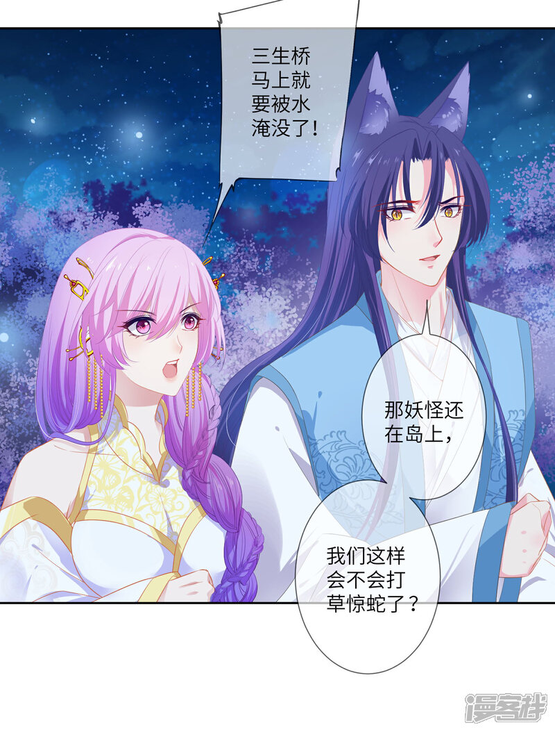 《兽宠女皇》第131话 怪物居然是！！！ 第18页