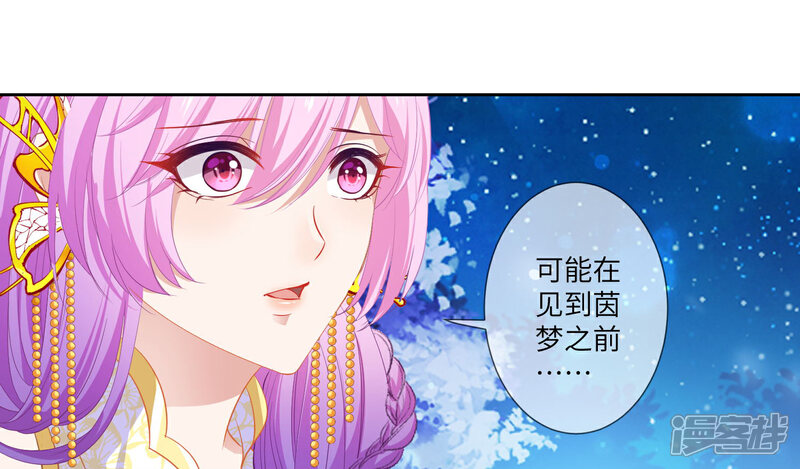 《兽宠女皇》第131话 怪物居然是！！！ 第22页